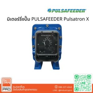 มิเตอร์ริ่งปั๊ม PULSAFEEDER Pulsatron X