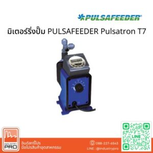 มิเตอร์ริ่งปั๊ม PULSAFEEDER Pulsatron T7