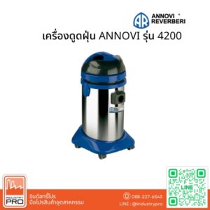 เครื่องดูดฝุ่น ANNOVI รุ่น 4200