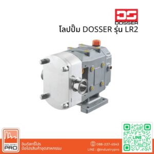 โลปปั๊ม DOSSER รุ่น LR2