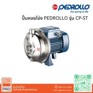 ปั๊มหอยโข่ง PEDROLLO รุ่น CP-ST
