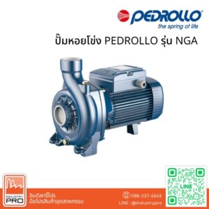 ปั๊มหอยโข่ง PEDROLLO รุ่น NGA