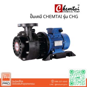 ปั๊มเคมี CHEMTAI รุ่น CHG