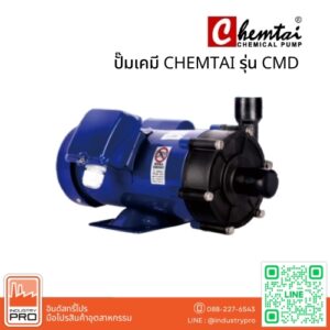 ปั๊มเคมี CHEMTAI รุ่น CMD
