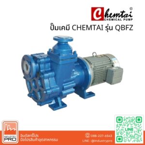 ปั๊มเคมี CHEMTAI รุ่น QBFZ