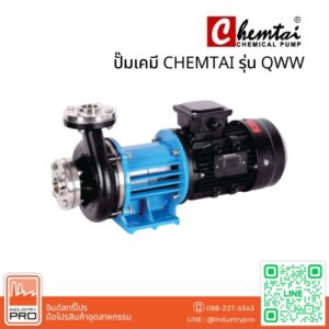 ปั๊มเคมี CHEMTAI รุ่น QWW