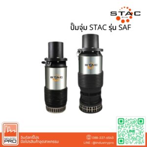 ปั๊มจุ่ม STAC รุ่น SAF