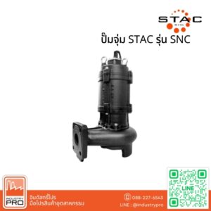 ปั๊มจุ่ม STAC รุ่น SNC