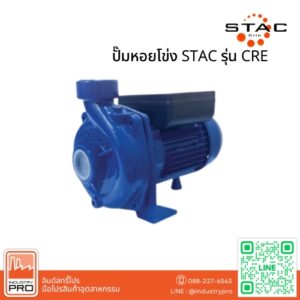 ปั๊มหอยโข่ง STAC รุ่น CRE