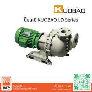 ปั๊มเคมี KUOBAO รุ่น LD Series