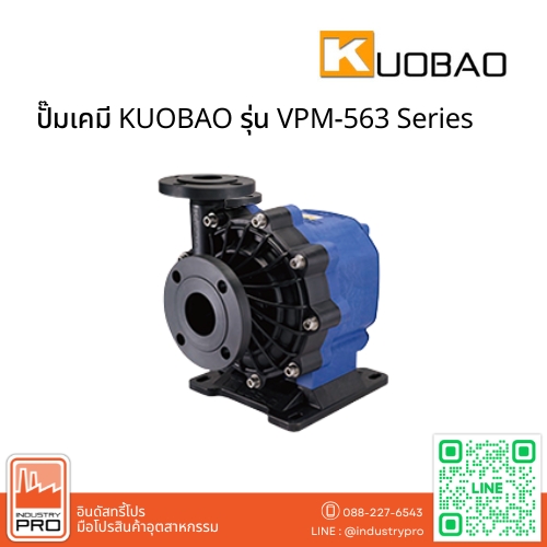ปั๊มเคมี KUOBAO รุ่น VPM-563 Series