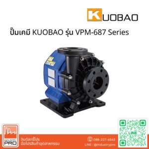 ปั๊มเคมี KUOBAO รุ่น VPM-687 Series