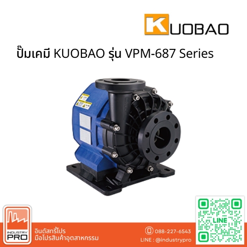 ปั๊มเคมี KUOBAO รุ่น VPM-687 Series