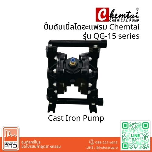 ปั๊มดับเบิ้ลไดอะแฟรม Chemtai รุ่น QG-15 series (Cast Iron Pump)