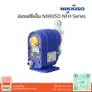 มิเตอร์ริ่งปั๊ม NIKKISO NFH Series