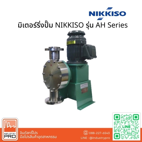 มิเตอร์ริ่งปั๊ม NIKKISO รุ่น AH Series