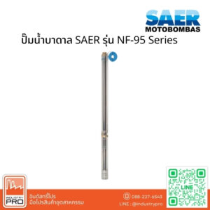 ปั๊มน้ำบาดาล SAER รุ่น NF-95 Series