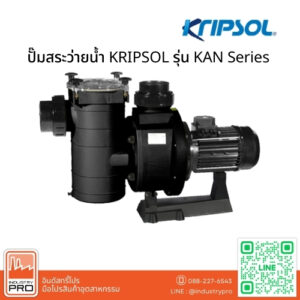 ปั๊มสระว่ายน้ำ KRIPSOL รุ่น KAN Series
