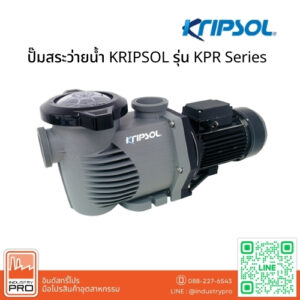 ปั๊มสระว่ายน้ำ KRIPSOL รุ่น KPR Series