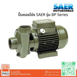 ปั๊มหอยโข่ง SAER รุ่น BP Series