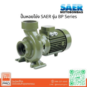 ปั๊มหอยโข่ง SAER รุ่น BP8 Series