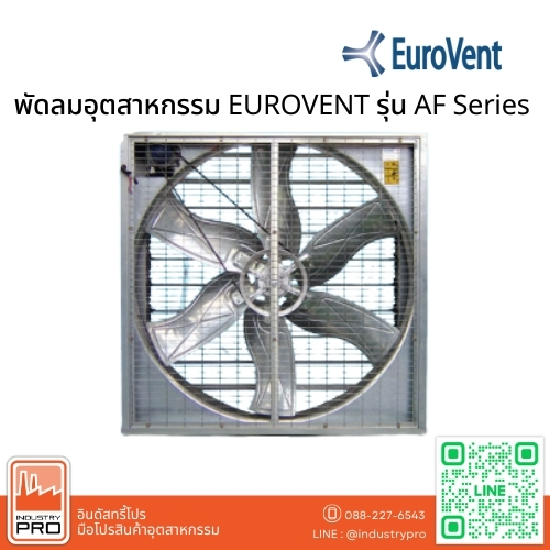 พัดลมอุตสาหกรรม EUROVENT รุ่น AF Series