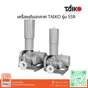 เครื่องเติมอากาศ TAIKO รุ่น SSR