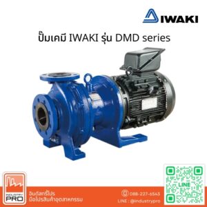 ปั๊มเคมี IWAKI รุ่น DMD series