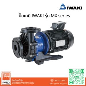 ปั๊มเคมี IWAKI รุ่น MX series