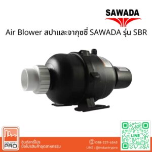 Air Blower สปาและจากุซซี่ SAWADA รุ่น SBR Series