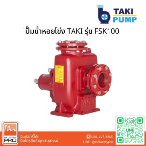 ปั๊มน้ำหอยโข่ง TAKI รุ่น FSK100