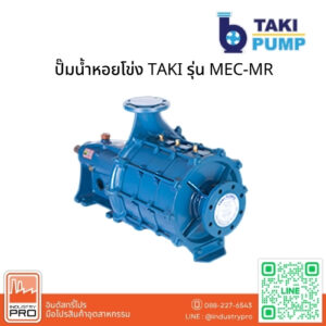 ปั๊มน้ำหอยโข่ง TAKI รุ่น MEC-MR