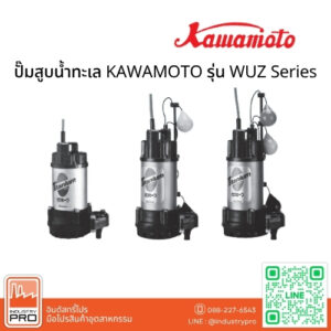 ปั๊มสูบน้ำทะเล KAWAMOTO รุ่น WUZ Series
