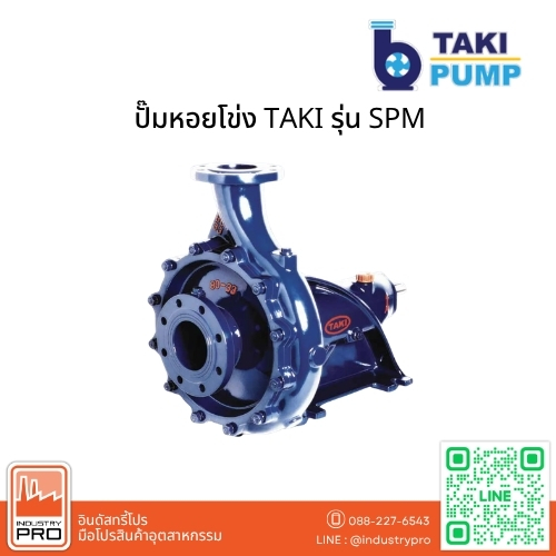 ปั๊มหอยโข่ง TAKI รุ่น SPM