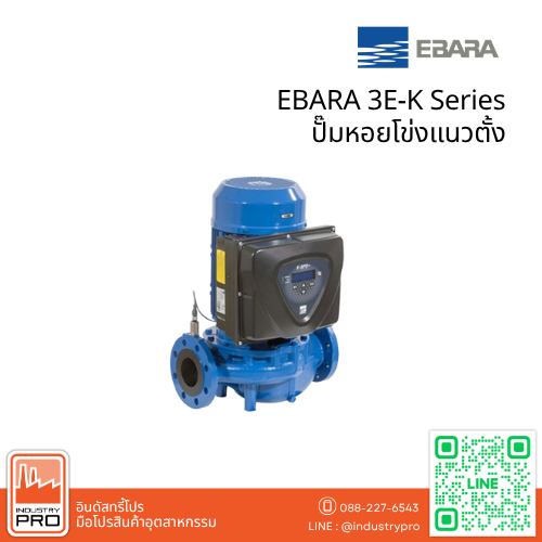 EBARA 3E-K Series ปั๊มหอยโข่งแนวตั้ง