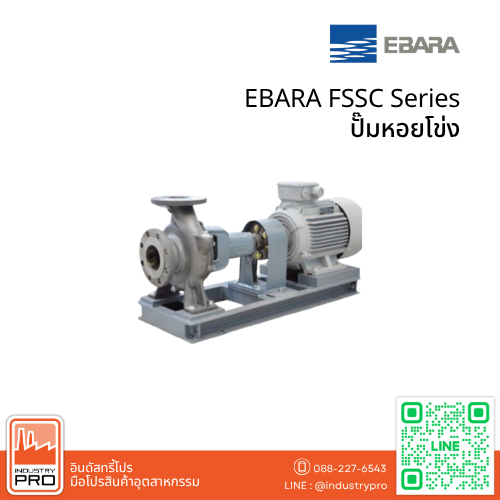 EBARA FSSC Series ปั๊มหอยโข่ง