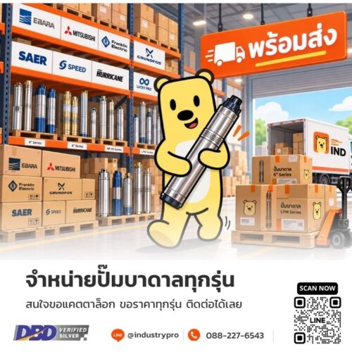 ปั๊มบาดาล
