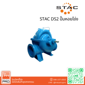 STAC DS2