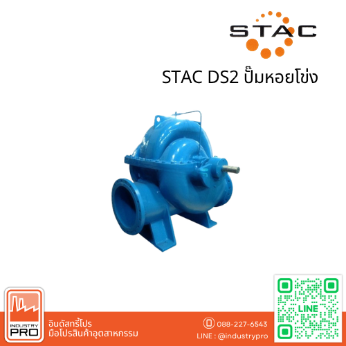 STAC DS2