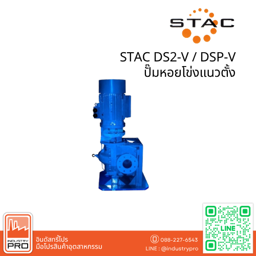 STAC DS2-V / DSP-V