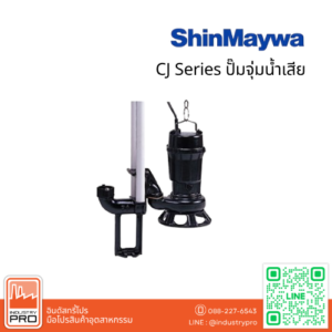 ShinMaywa CJ Series