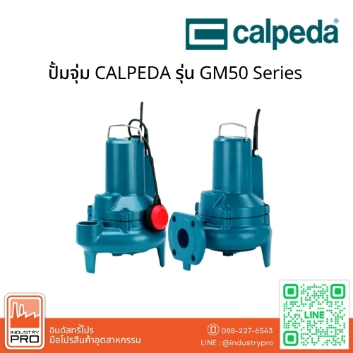 ปั๊มจุ่ม CALPEDA รุ่น GM50 Series