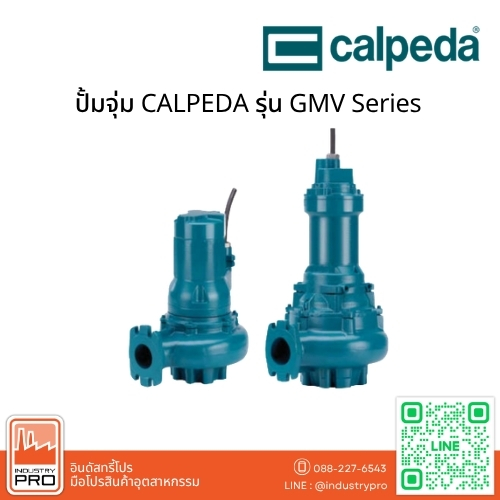 ปั้มจุ่ม CALPEDA รุ่น GMV Series