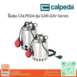 ปั๊มจุ่ม CALPEDA รุ่น GXR-GXV Series