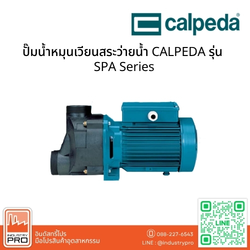 ปั๊มน้ำหมุนเวียนสระว่ายน้ำ CALPEDA รุ่น SPA Series