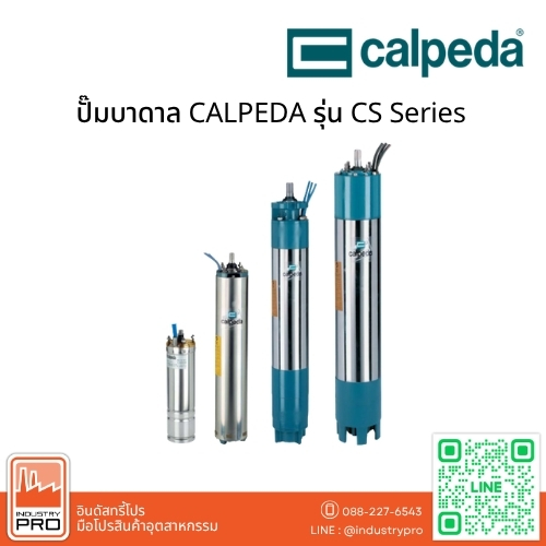 ปั๊มบาดาล CALPEDA รุ่น CS Series