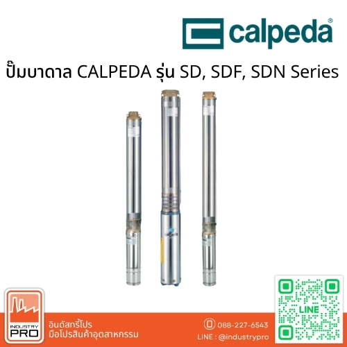 ปั๊มบาดาล CALPEDA รุ่น SD, SDF, SDN Series