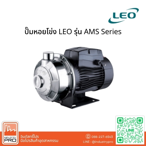ปั๊มหอยโข่ง LEO รุ่น AMS Series
