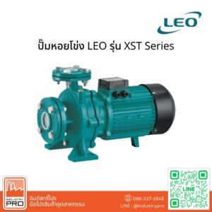 ปั๊มหอยโข่ง LEO รุ่น XST Series