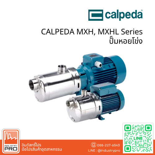 CALPEDA MXH, MXHL Series ปั๊มหอยโข่ง